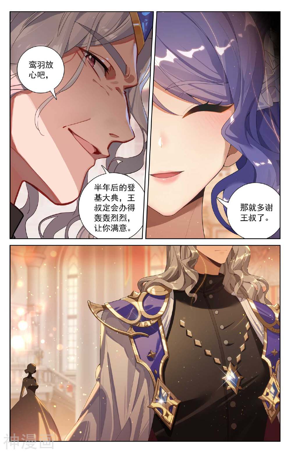 万相之王漫画免费在线观看