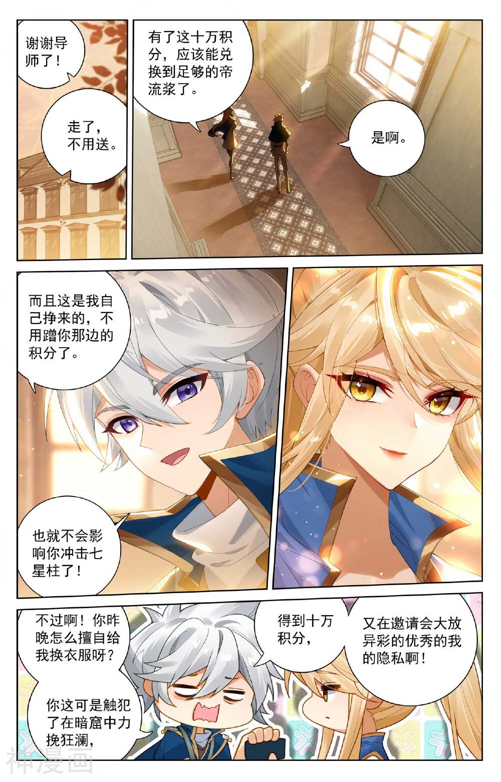 万相之王漫画免费在线观看