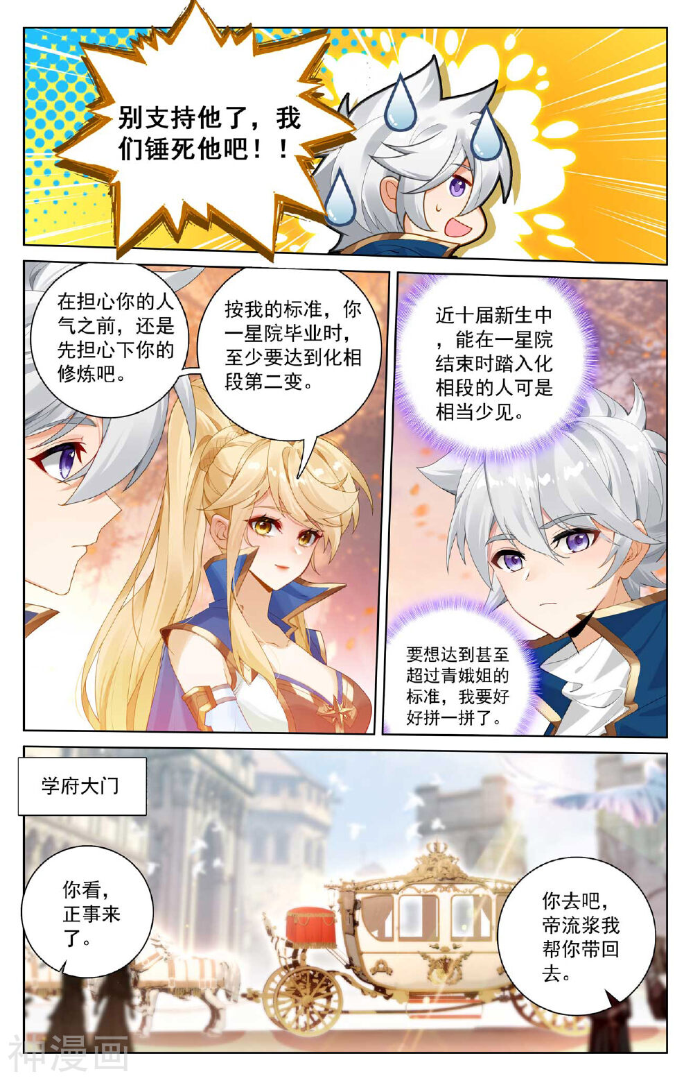 万相之王漫画免费在线观看