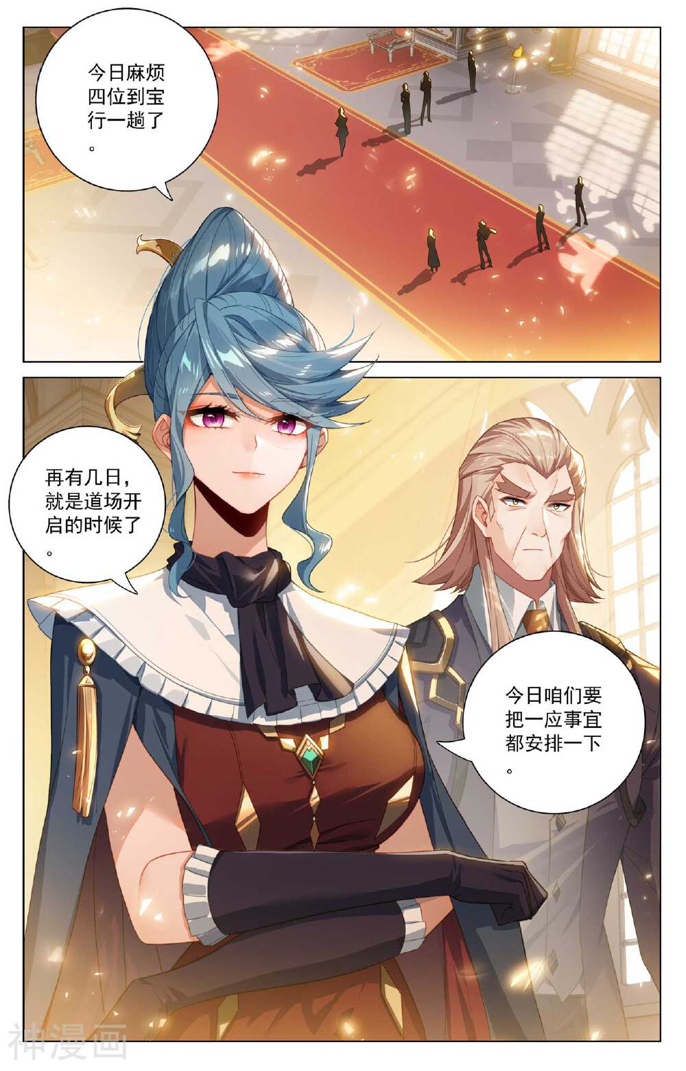 万相之王漫画免费在线观看