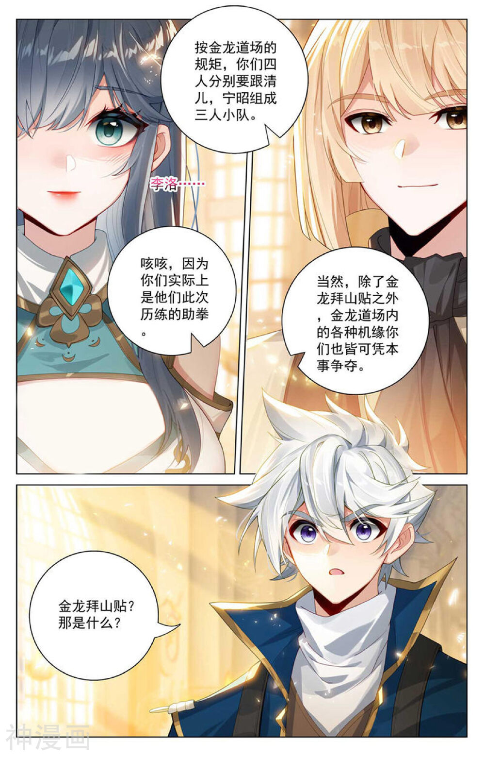 万相之王漫画免费在线观看