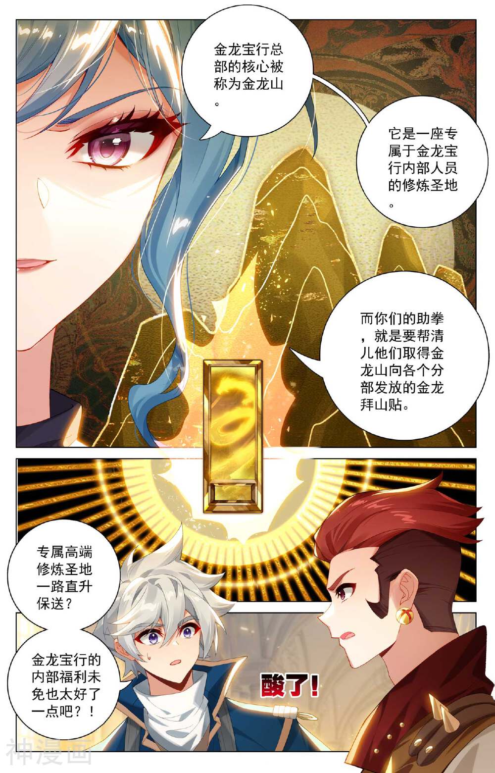 万相之王漫画免费在线观看