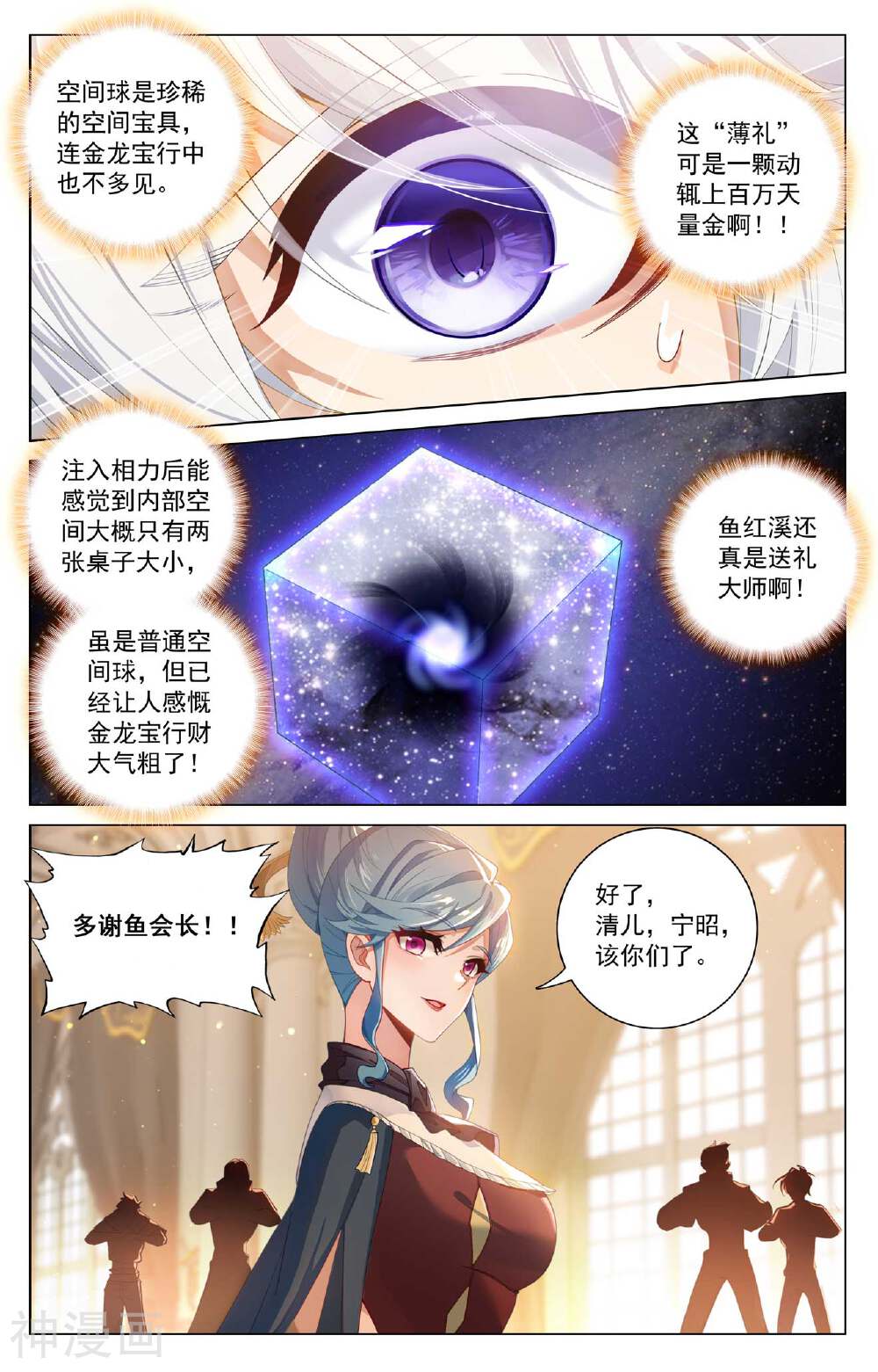 万相之王漫画免费在线观看