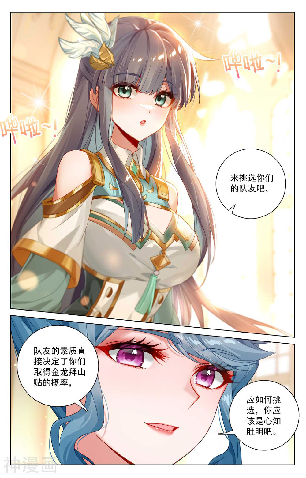 万相之王漫画免费在线观看