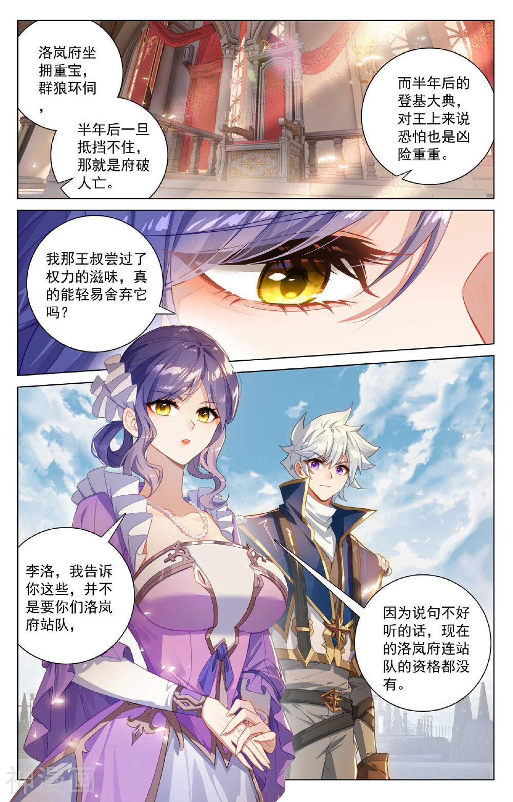 万相之王漫画免费在线观看