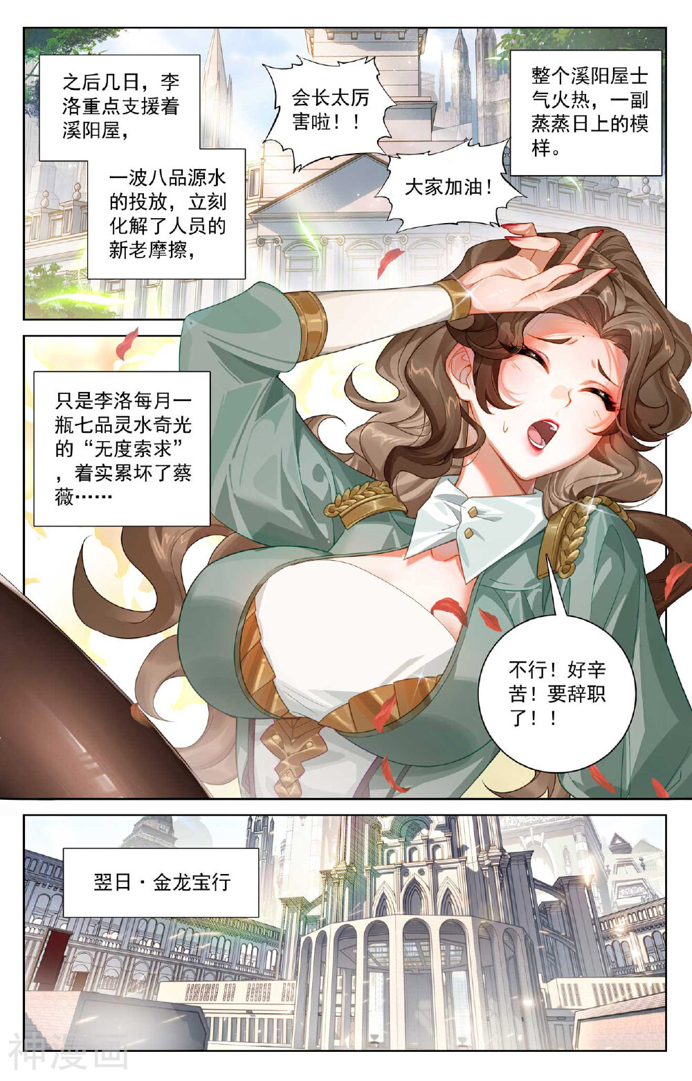 万相之王漫画免费在线观看