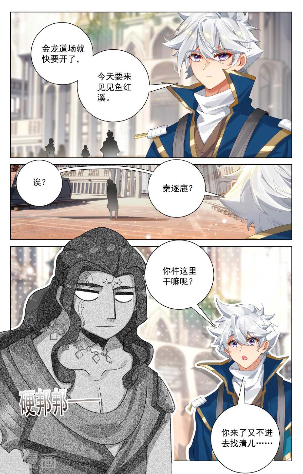 万相之王漫画免费在线观看