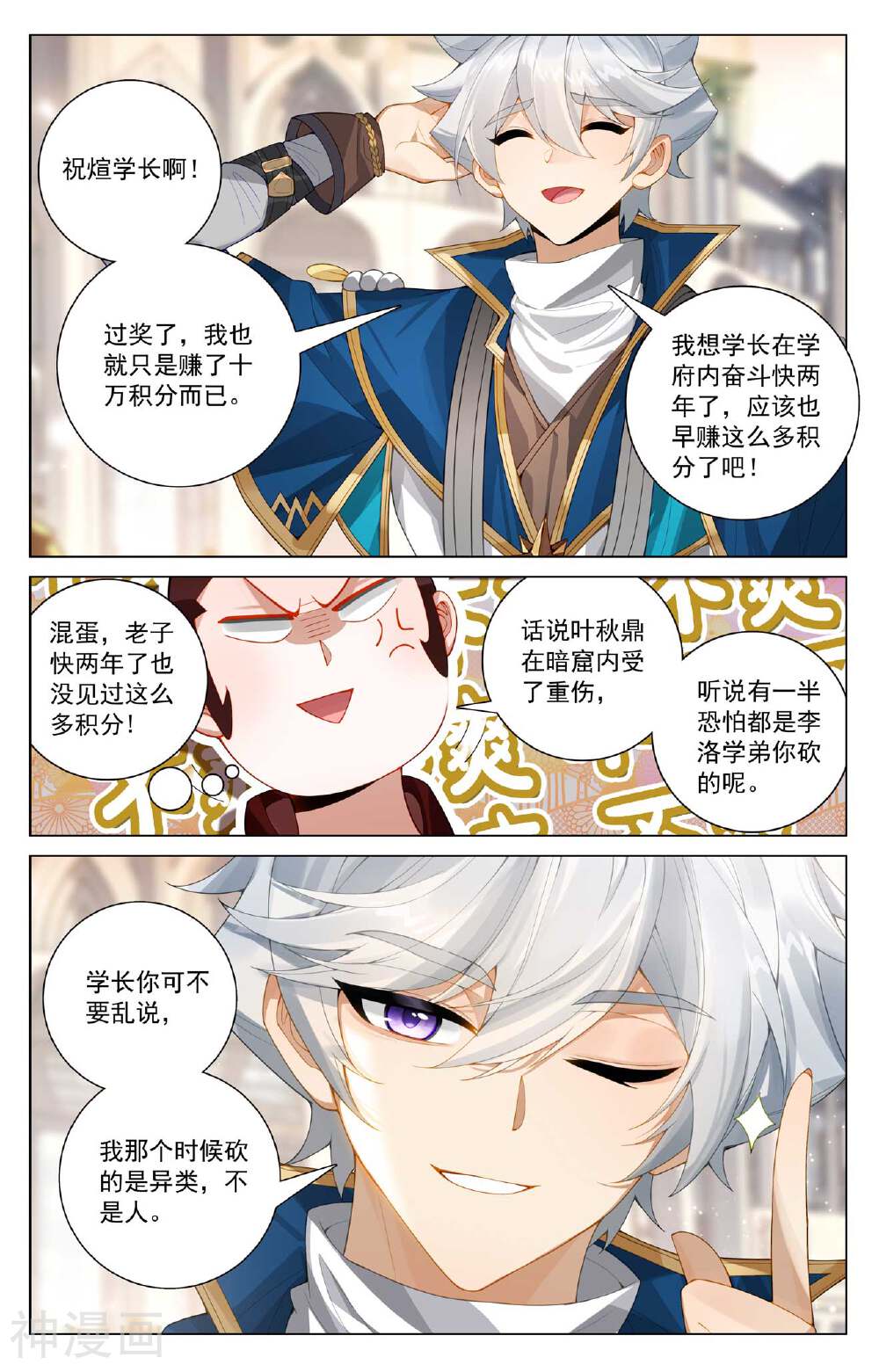 万相之王漫画免费在线观看