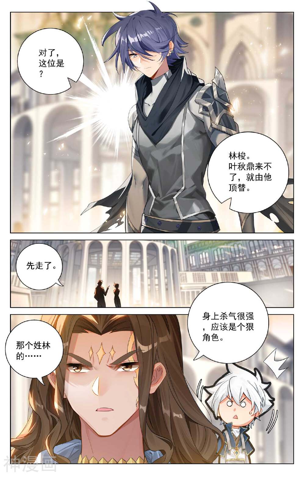 万相之王漫画免费在线观看