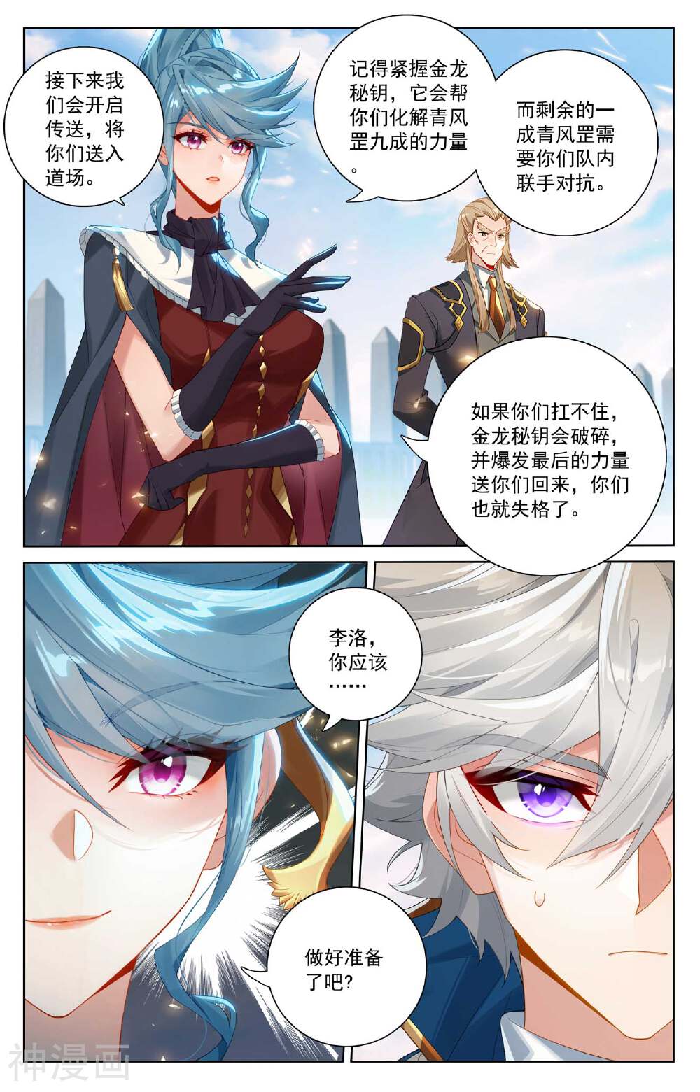 万相之王漫画免费在线观看