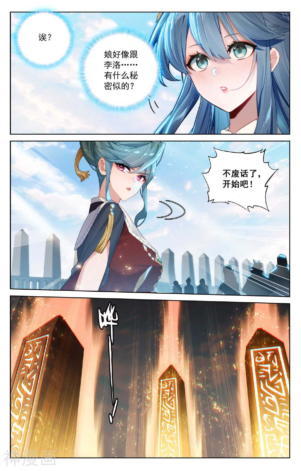 万相之王漫画免费在线观看