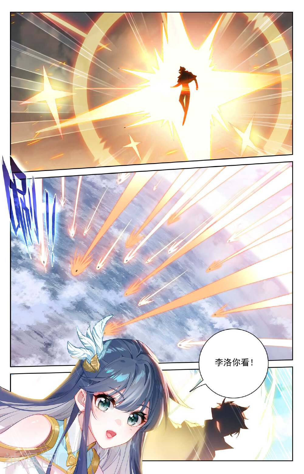 万相之王漫画免费在线观看