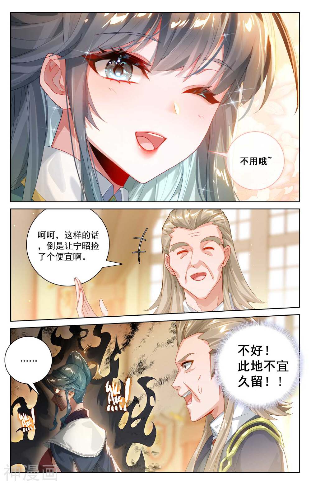 万相之王漫画免费在线观看