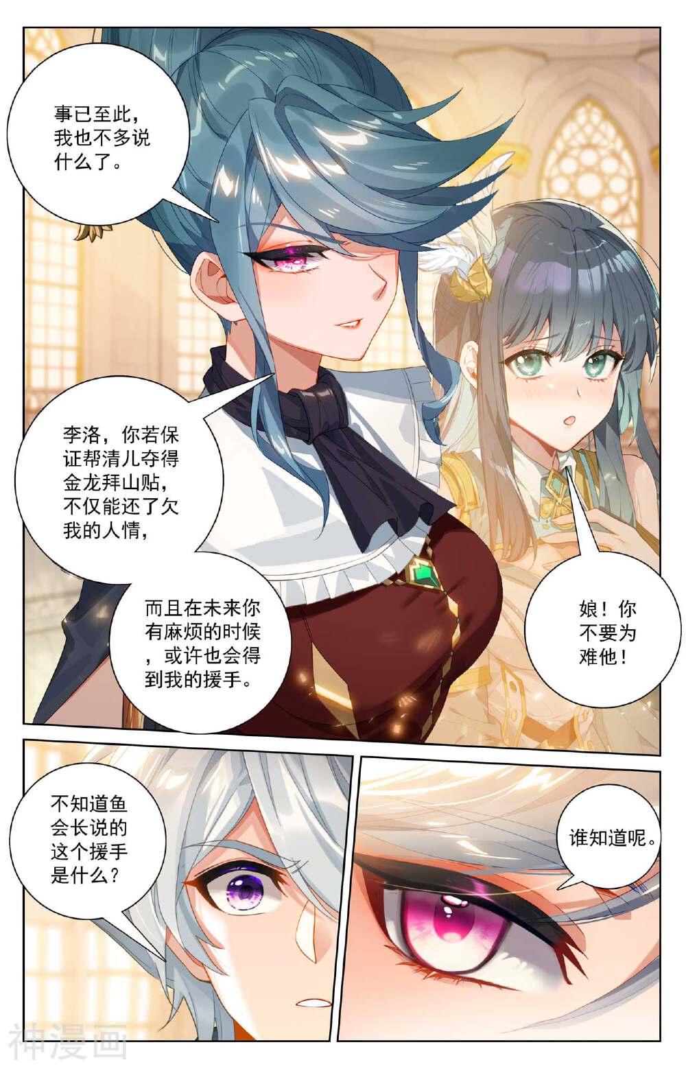 万相之王漫画免费在线观看