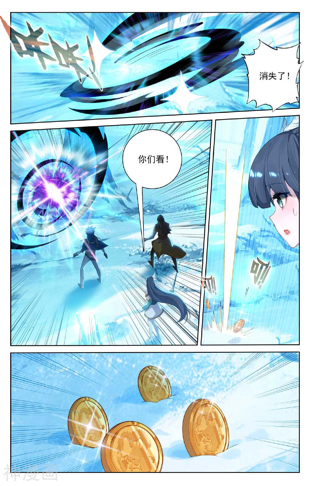 万相之王漫画免费在线观看