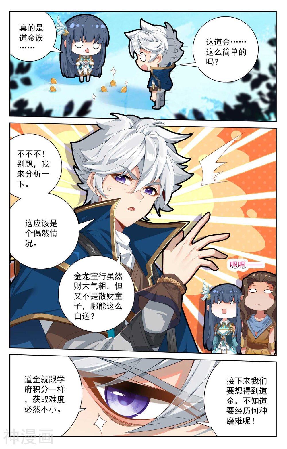 万相之王漫画免费在线观看