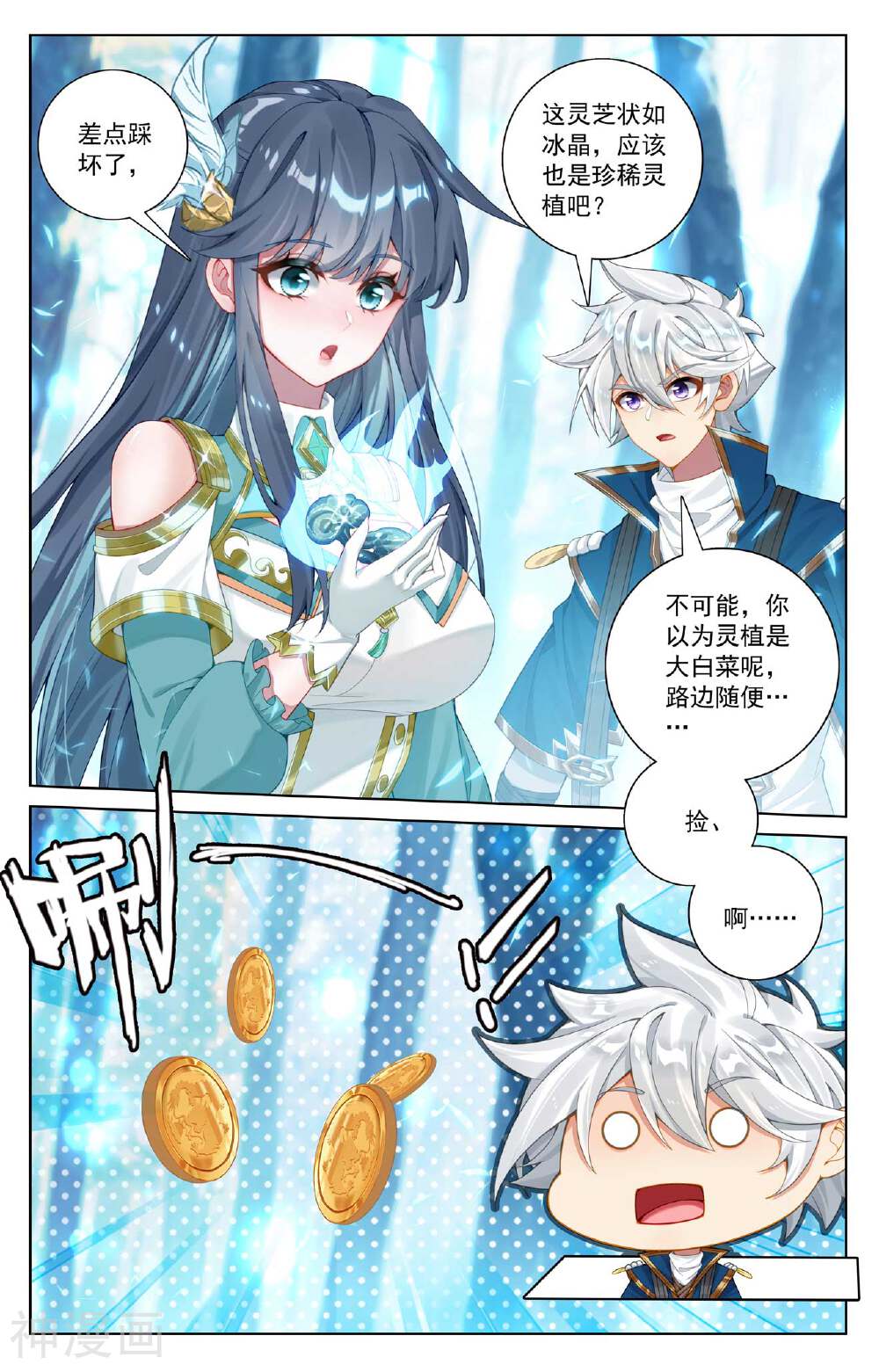 万相之王漫画免费在线观看