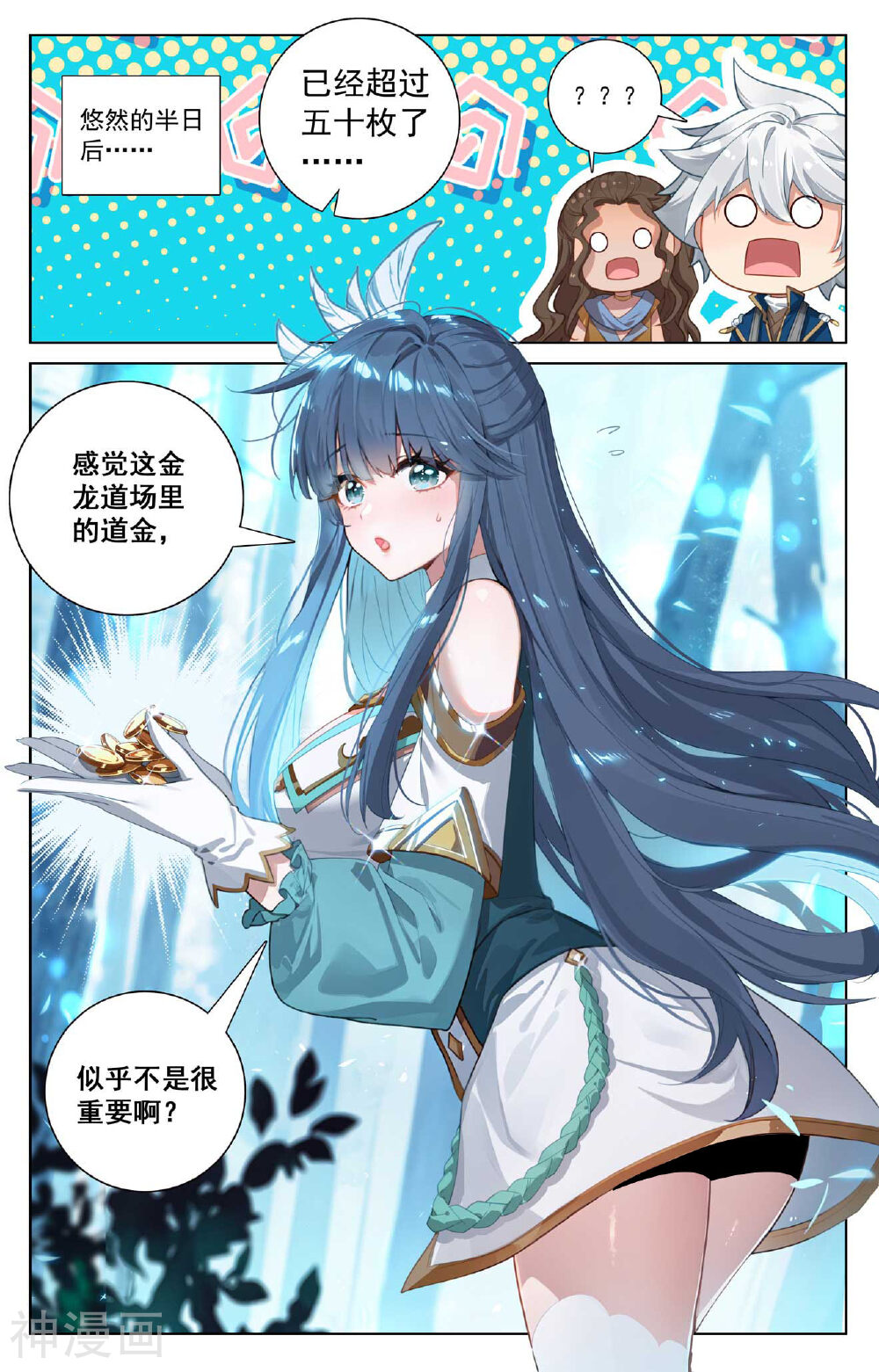 万相之王漫画免费在线观看