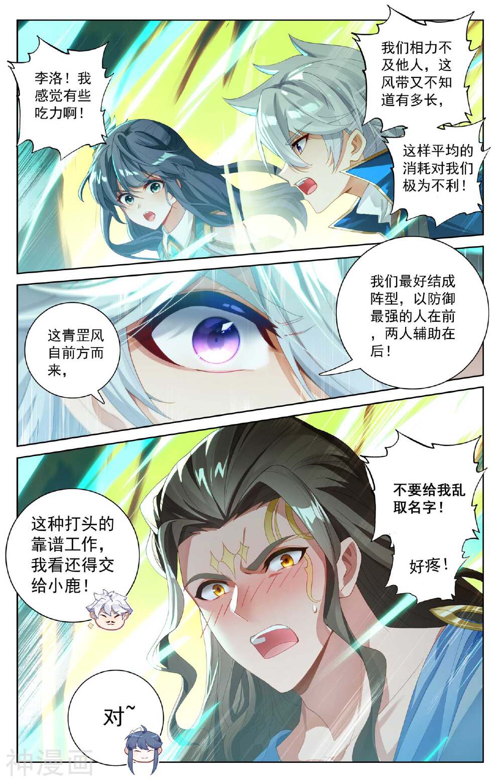 万相之王漫画免费在线观看