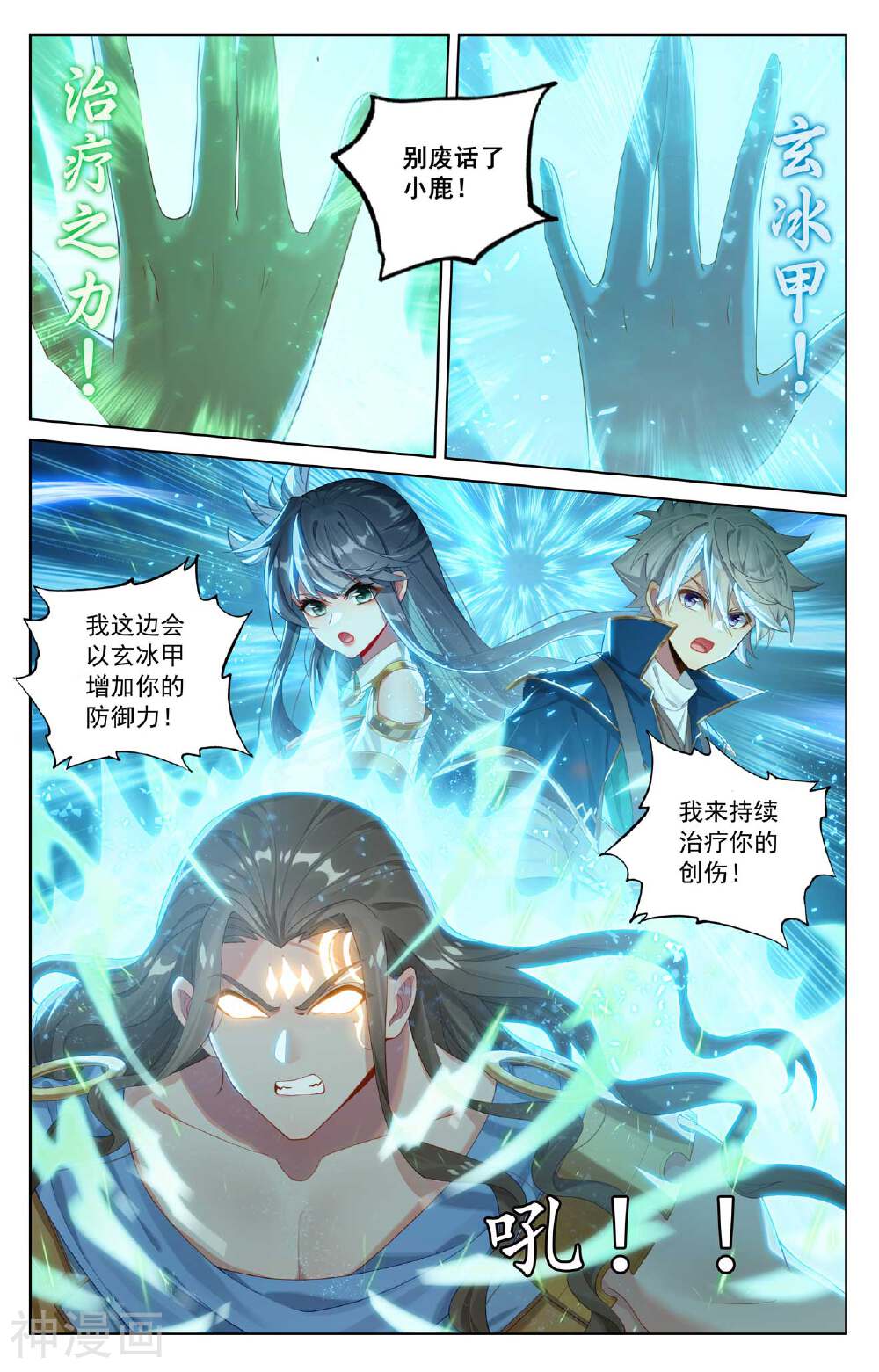 万相之王漫画免费在线观看