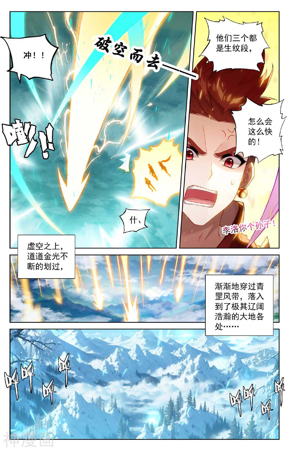 万相之王漫画免费在线观看