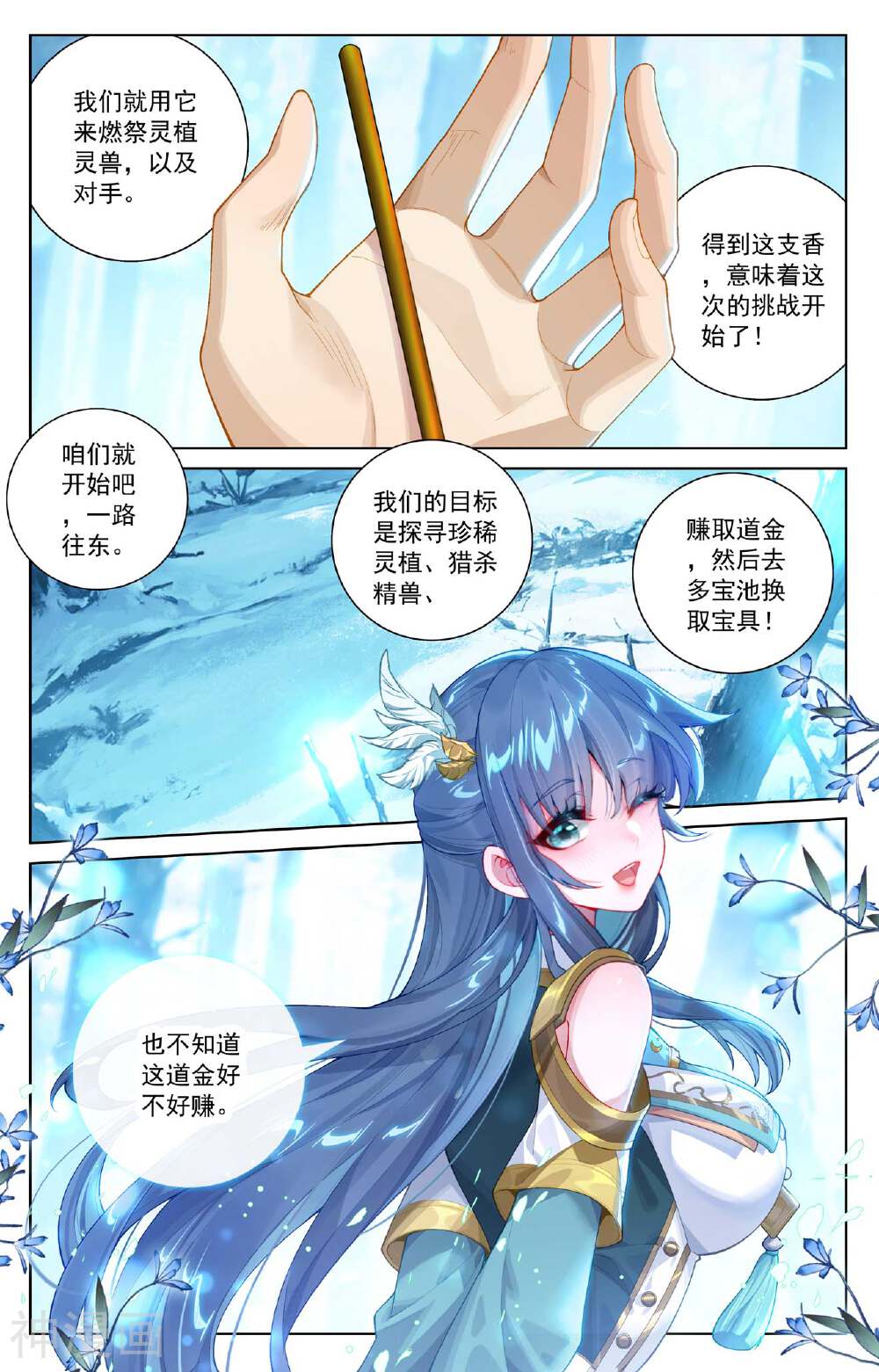 万相之王漫画免费在线观看