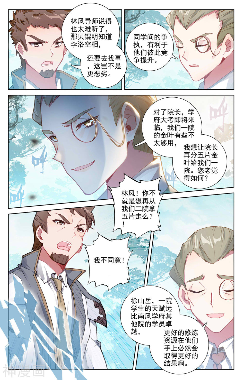 万相之王漫画免费在线观看