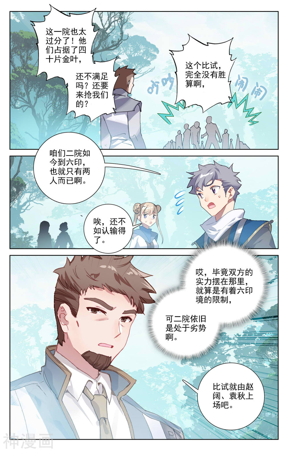 万相之王漫画免费在线观看