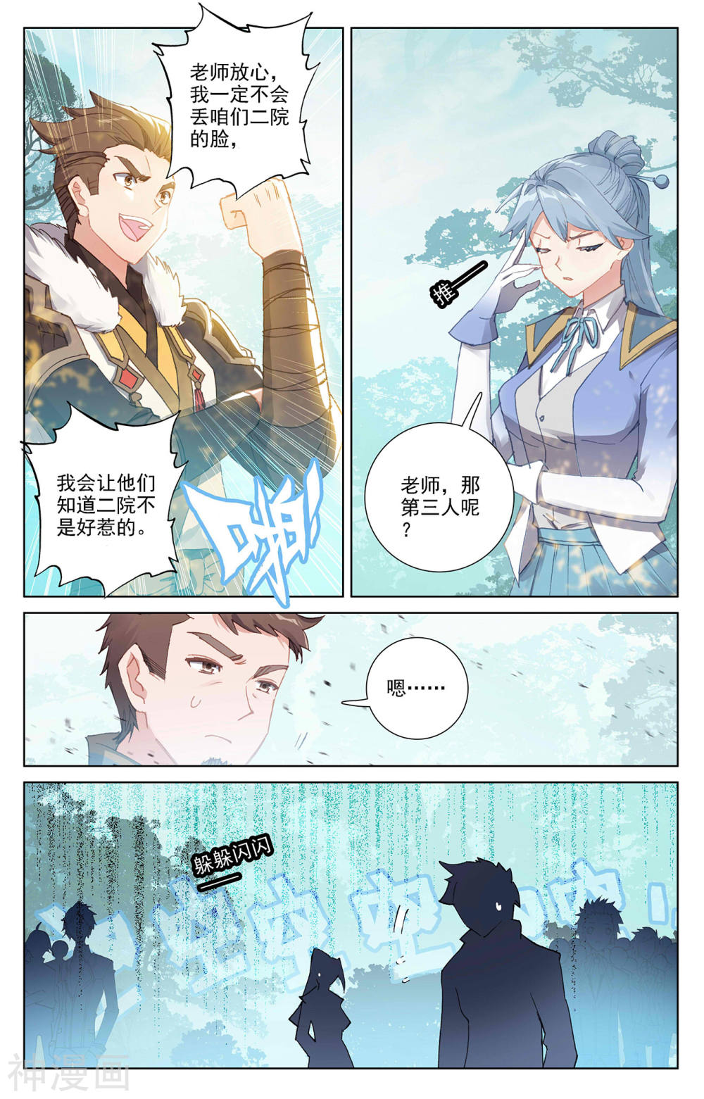 万相之王漫画免费在线观看