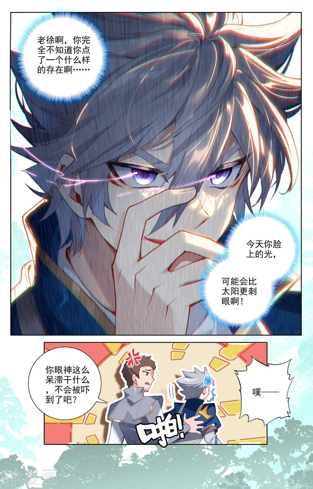 万相之王漫画免费在线观看