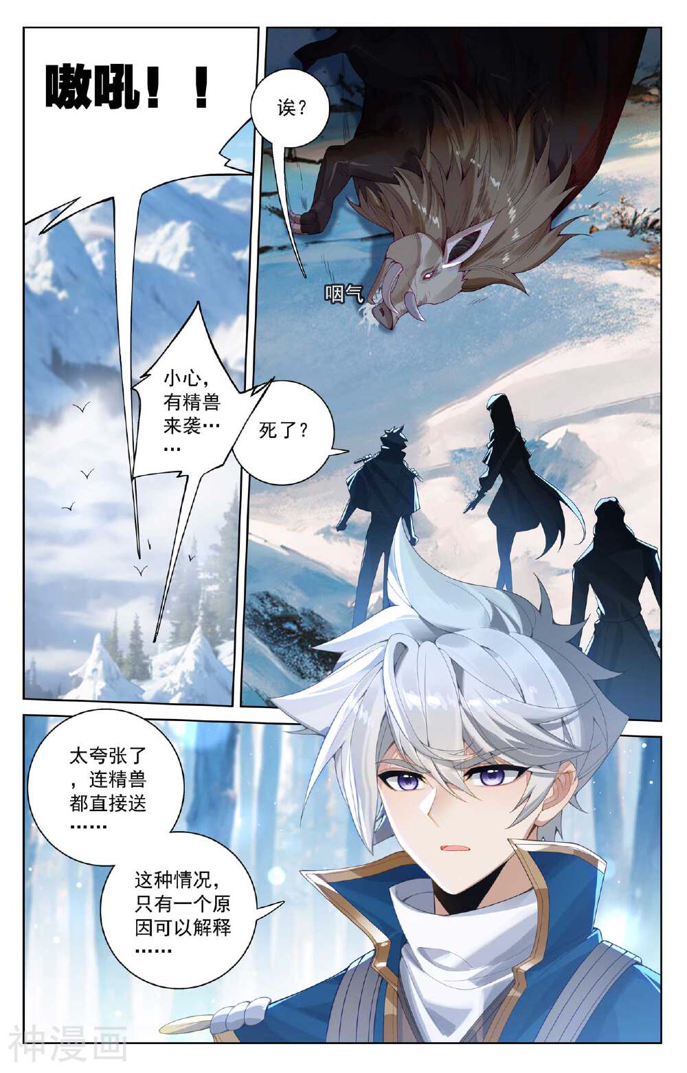 万相之王漫画免费在线观看