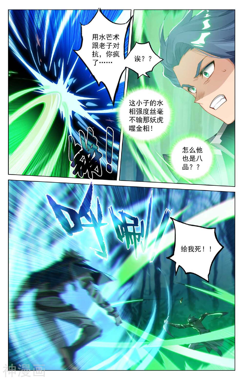 万相之王漫画免费在线观看