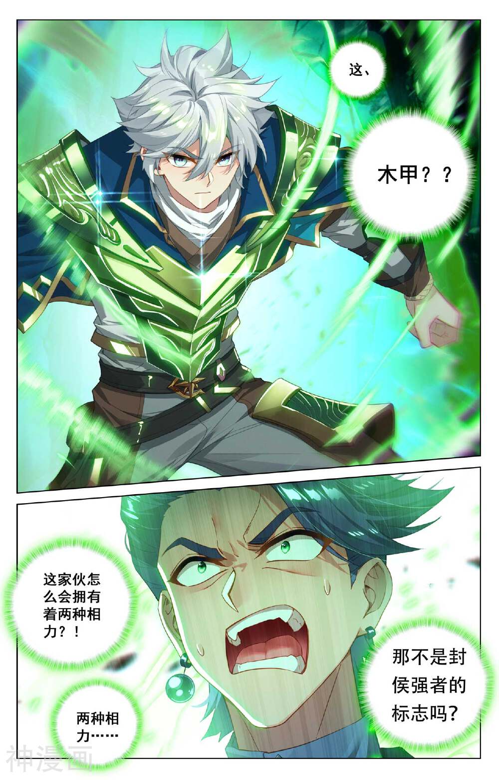 万相之王漫画免费在线观看