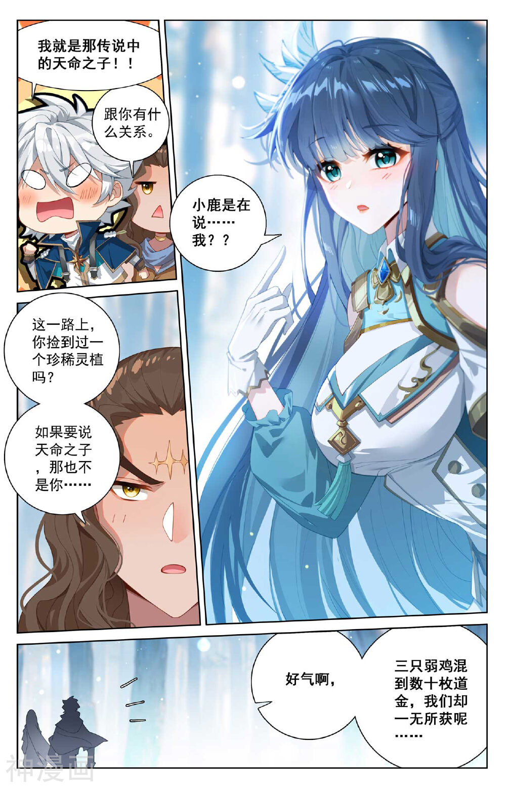 万相之王漫画免费在线观看