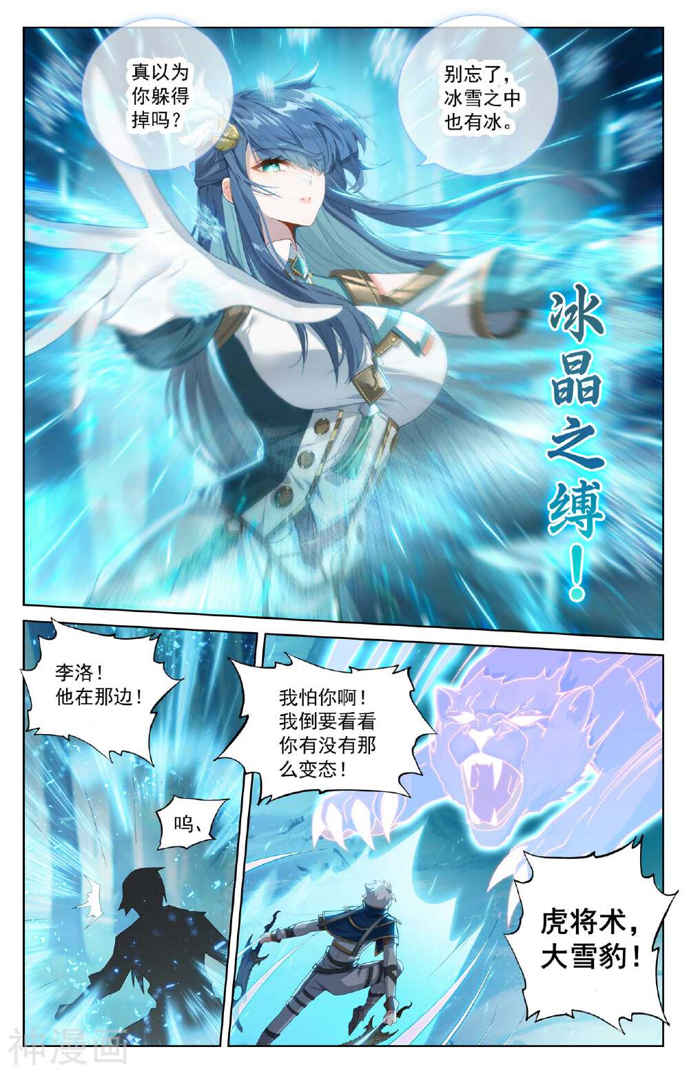 万相之王漫画免费在线观看