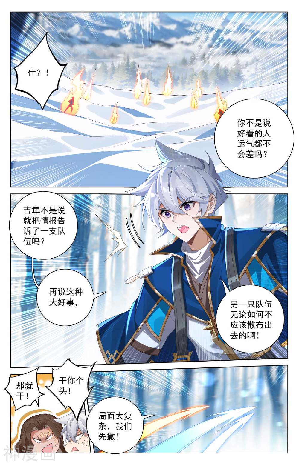 万相之王漫画免费在线观看