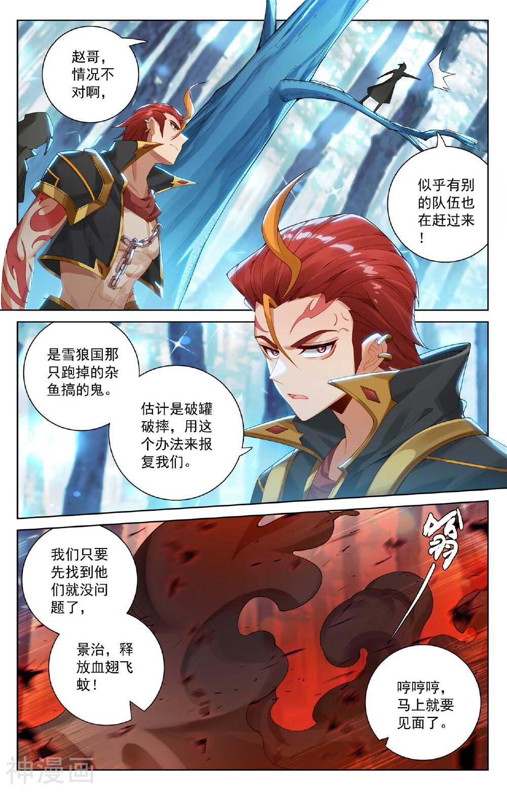 万相之王漫画免费在线观看