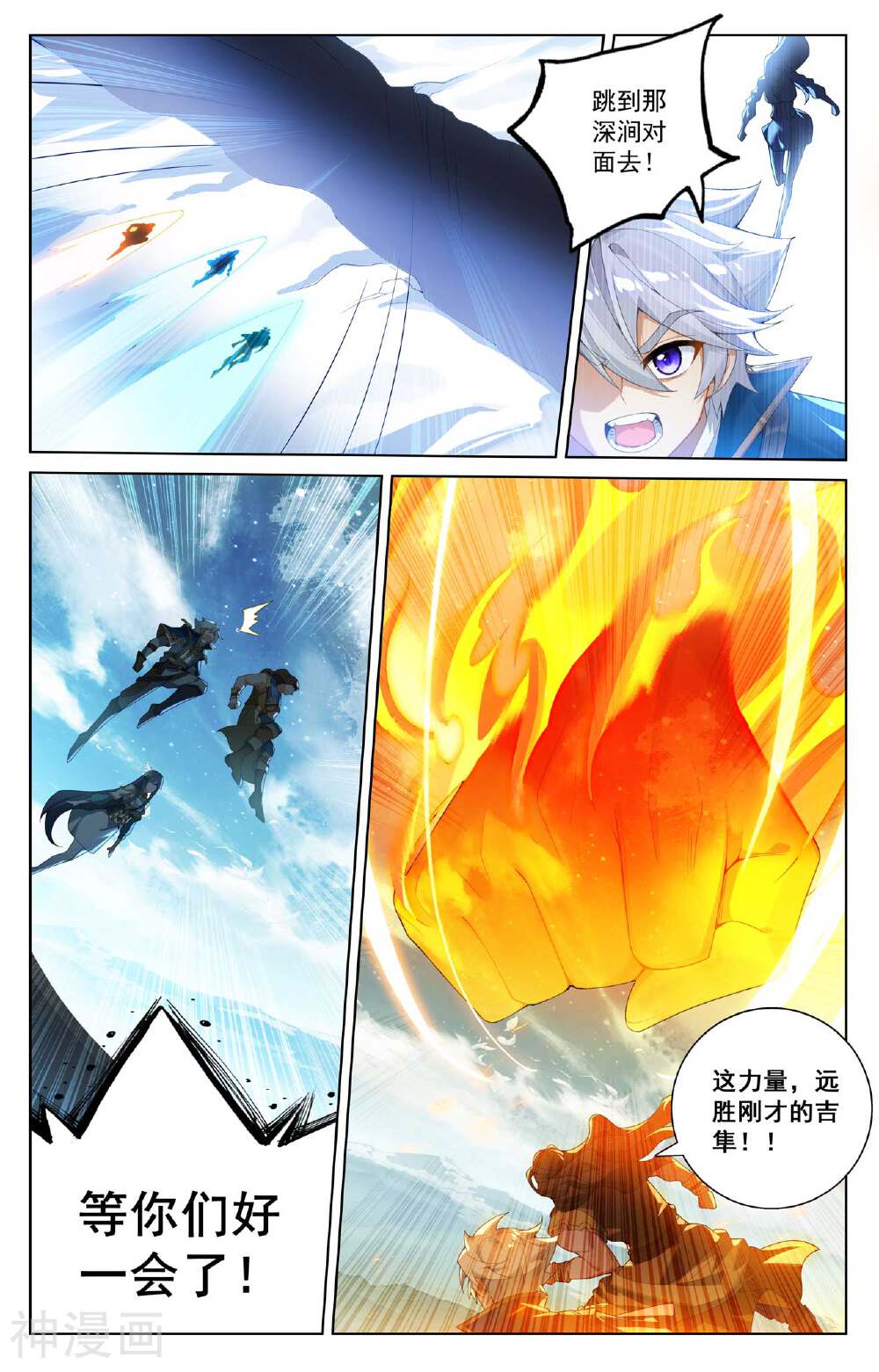 万相之王漫画免费在线观看