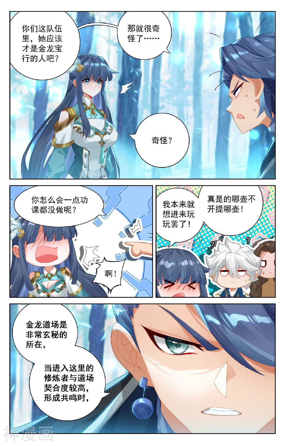 万相之王漫画免费在线观看