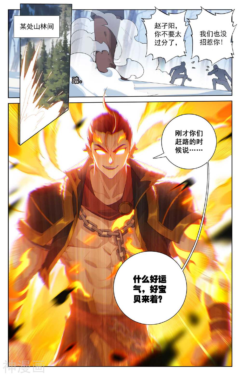 万相之王漫画免费在线观看