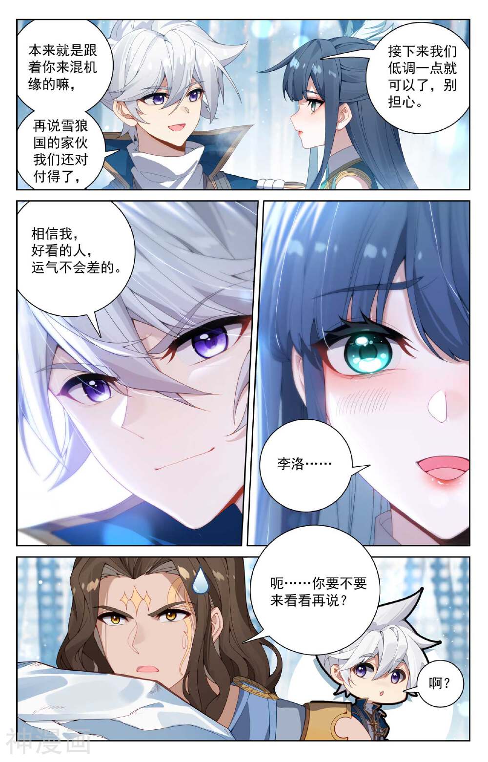 万相之王漫画免费在线观看