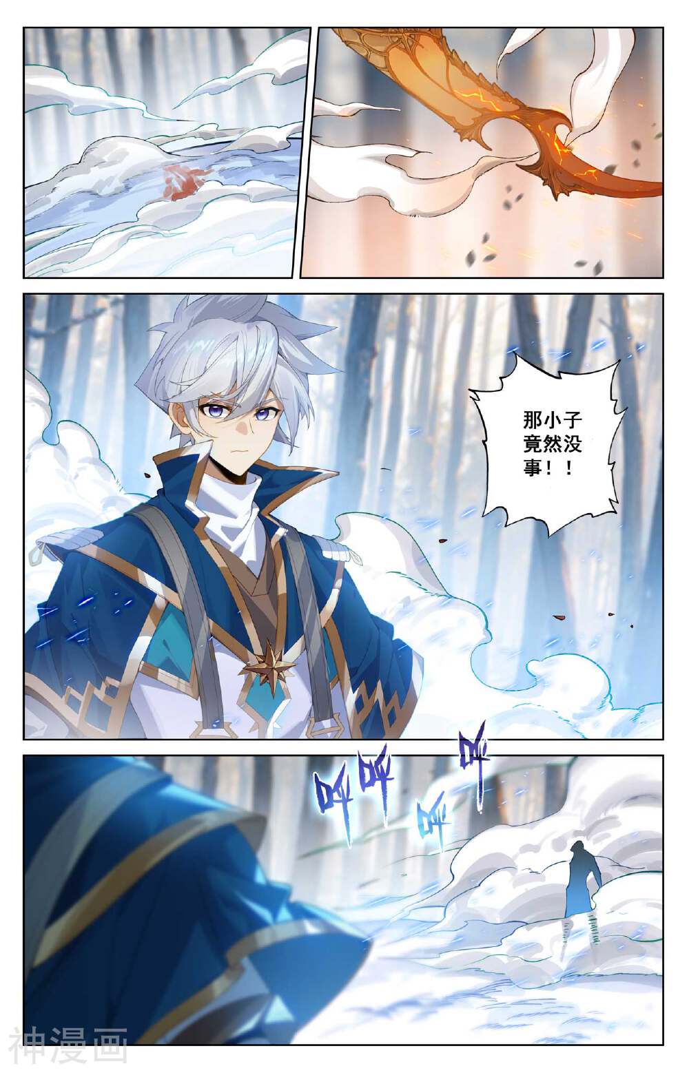 万相之王漫画免费在线观看