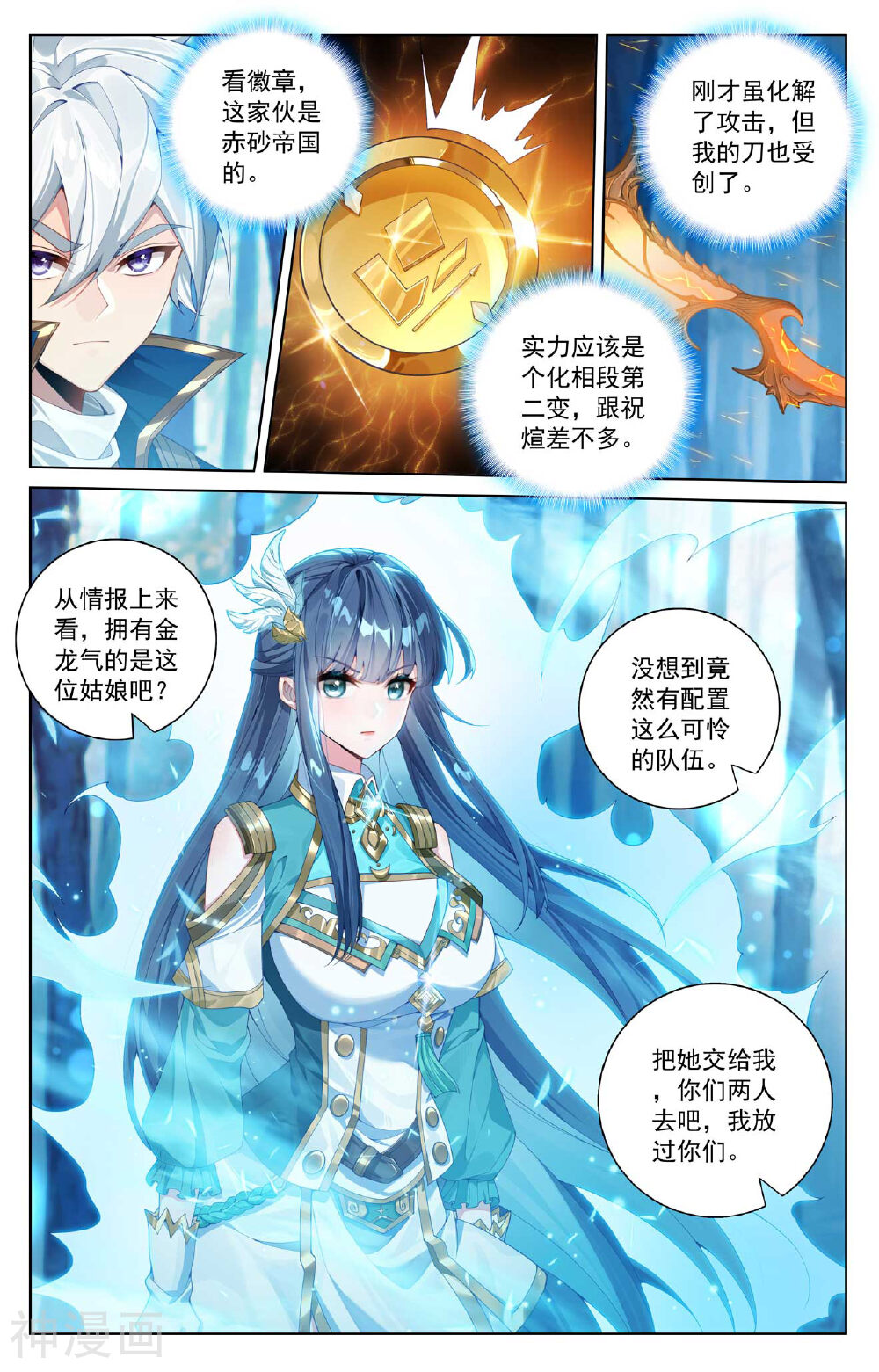 万相之王漫画免费在线观看