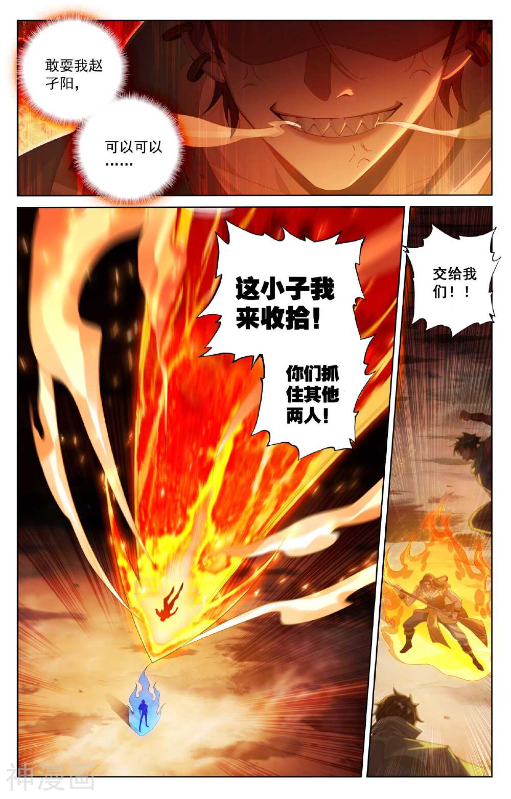 万相之王漫画免费在线观看