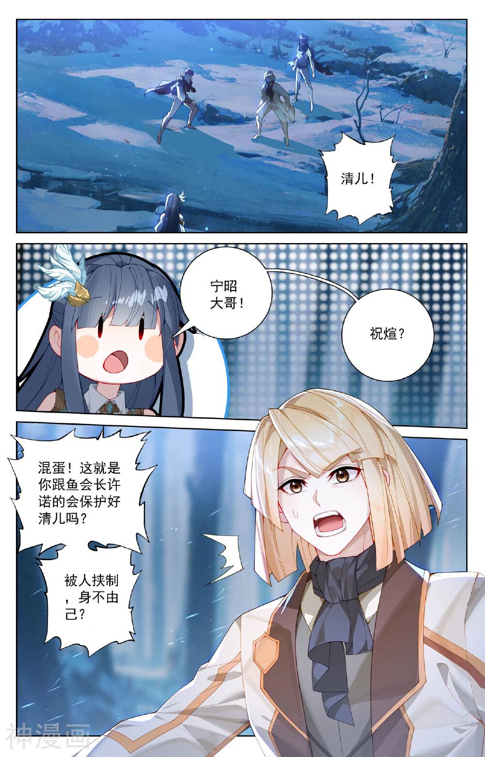 万相之王漫画免费在线观看