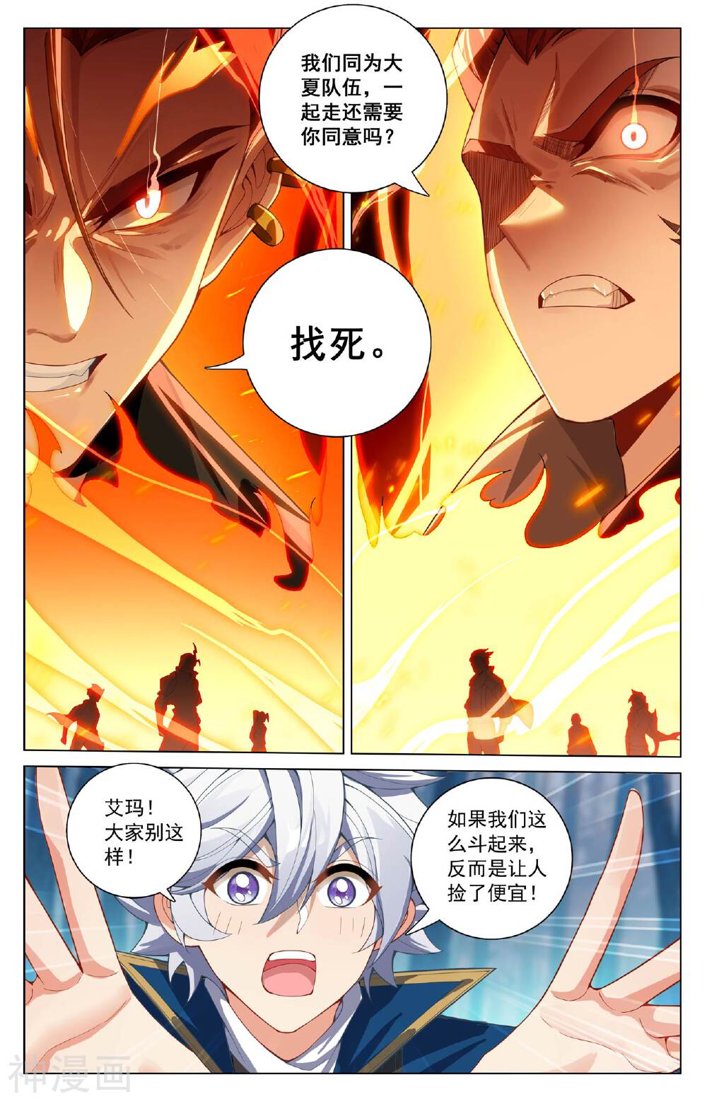 万相之王漫画免费在线观看