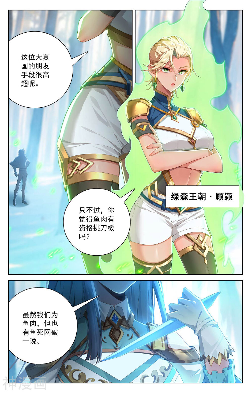 万相之王漫画免费在线观看