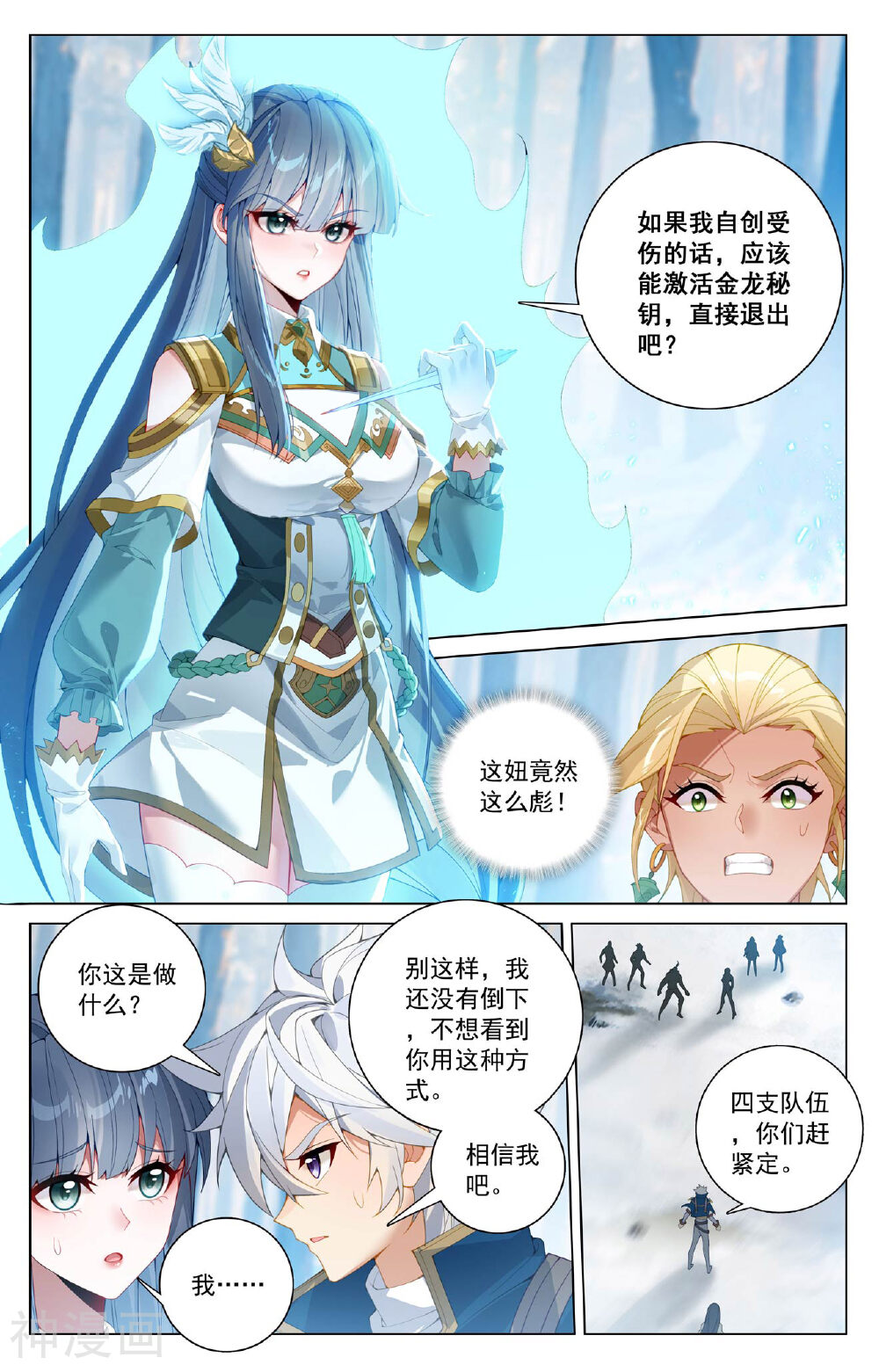 万相之王漫画免费在线观看