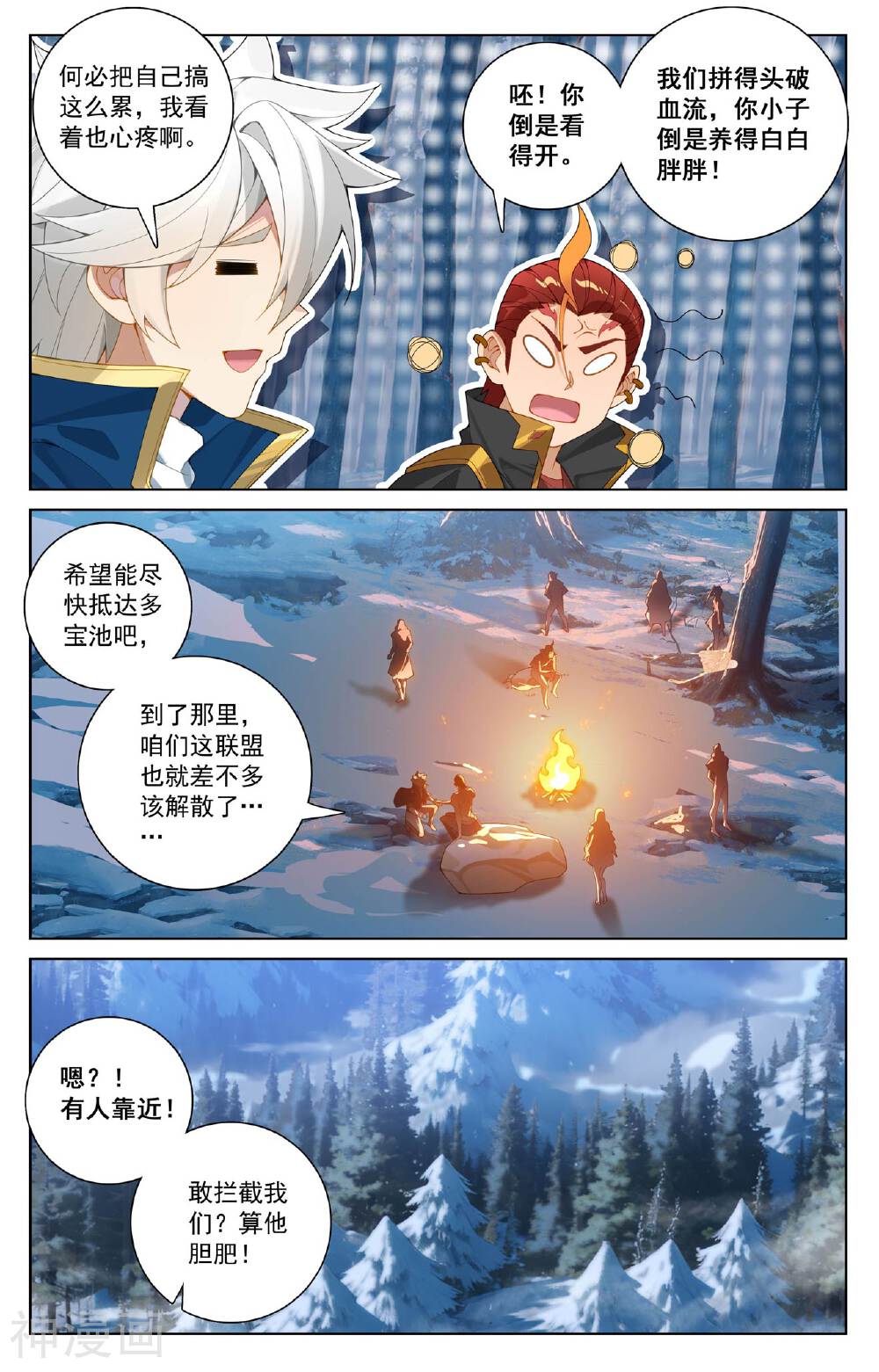 万相之王漫画免费在线观看