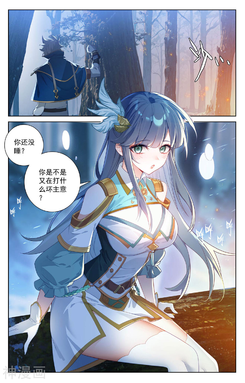 万相之王漫画免费在线观看